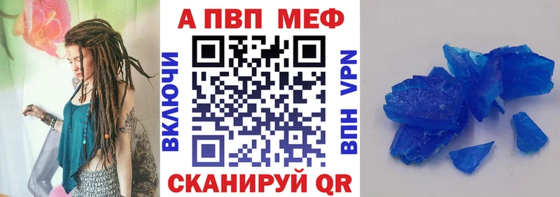 A PVP Crystall  что такое наркотик  маркетплейс телеграм  Моршанск 