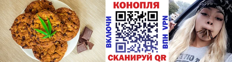 Печенье с ТГК конопля  Моршанск 