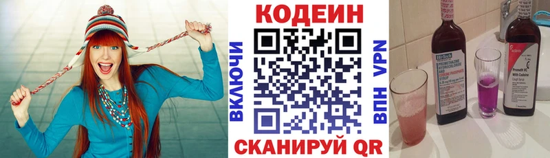 купить закладку  Моршанск  Кодеин Purple Drank 