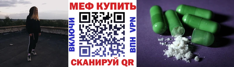 Меф мяу мяу  Моршанск 
